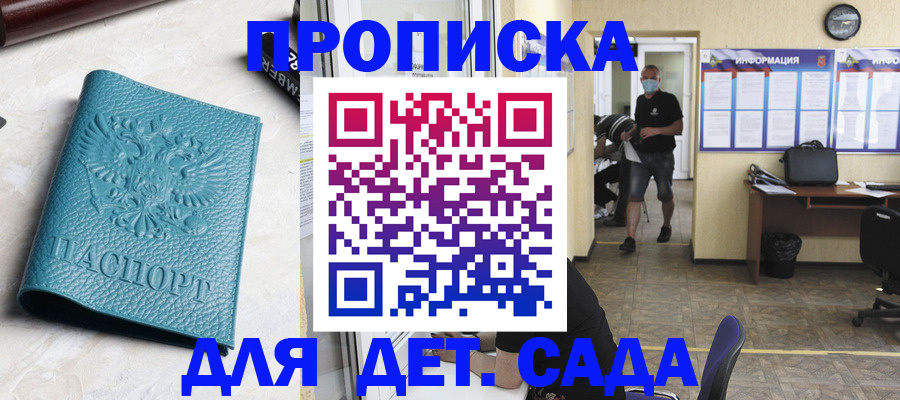 найти адрес прописки в Канске