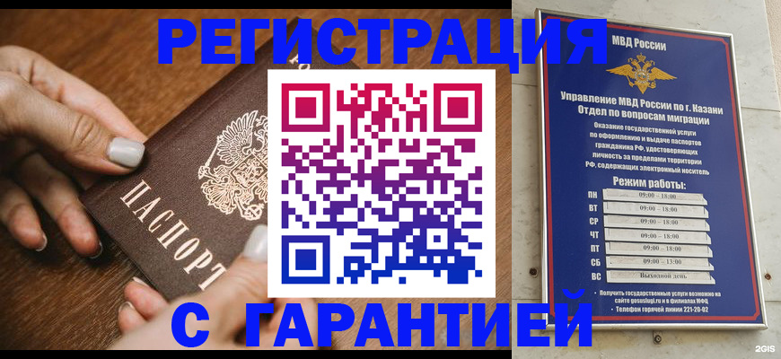 регистрация для школы в Канске
